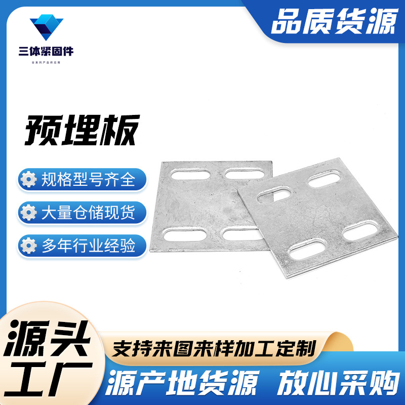 郎溪三体金属制品